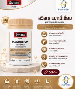 Alternative view of Swisse Magnesium 60 Tablets