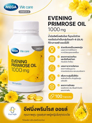 Mega We Care Evening Primrose Oil 1000 mg 100 Capsules - Image 2