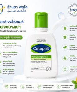 Alternative view of Cetaphil Moisturizing Lotion 118 ml