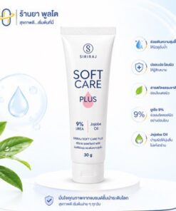 Siriraj Soft Care Plus Urea 9% 30 g
