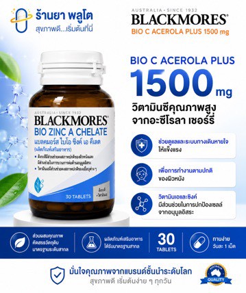 Blackmores Bio Zinc A Chelate 30 Tablets - Image 2