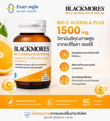 Blackmores Bio C Acerola Plus 1500 mg 40 Tablets - Image 2
